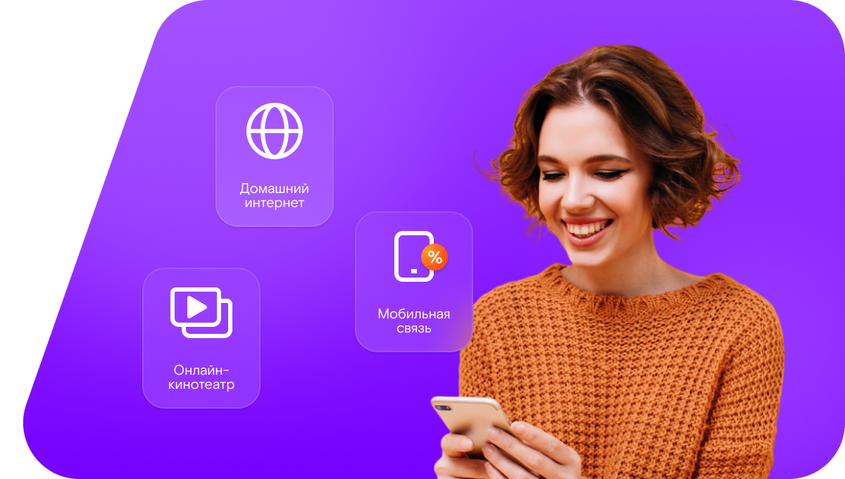 Промо-тарифы Ростелеком в&nbsp;деревня Чарушины (Кировская область)